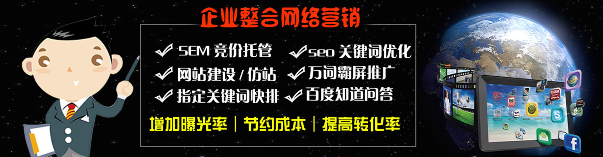 鹿城百度竞价代理